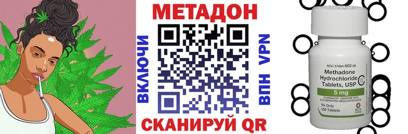 МЕТАДОН methadone Кунгур